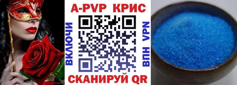 APVP VHQ  Купить закладки  Новороссийск 