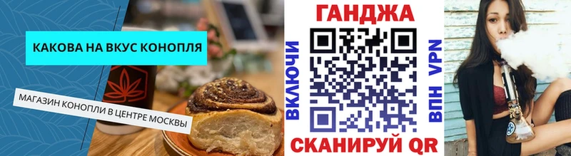 Cannafood конопля  Купить где  Новороссийск 