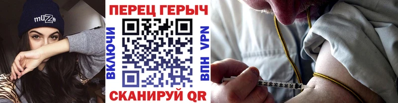 ГЕРОИН герыч  Купить закладки  Новороссийск 