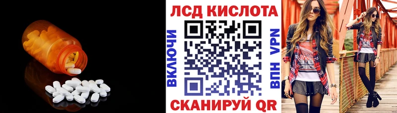 Купить закладки Новороссийск ЛСД экстази кислота