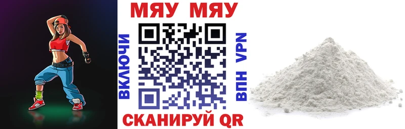 Мефедрон мяу мяу  Купить  Новороссийск 