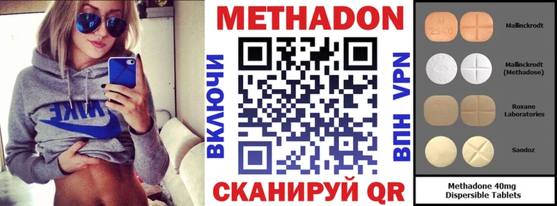 МЕТАДОН methadone  Купить где  Новороссийск 