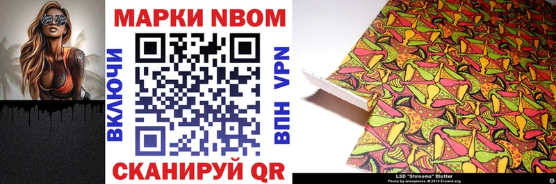 Марки NBOMe 1500мкг  Купить где  Новороссийск 